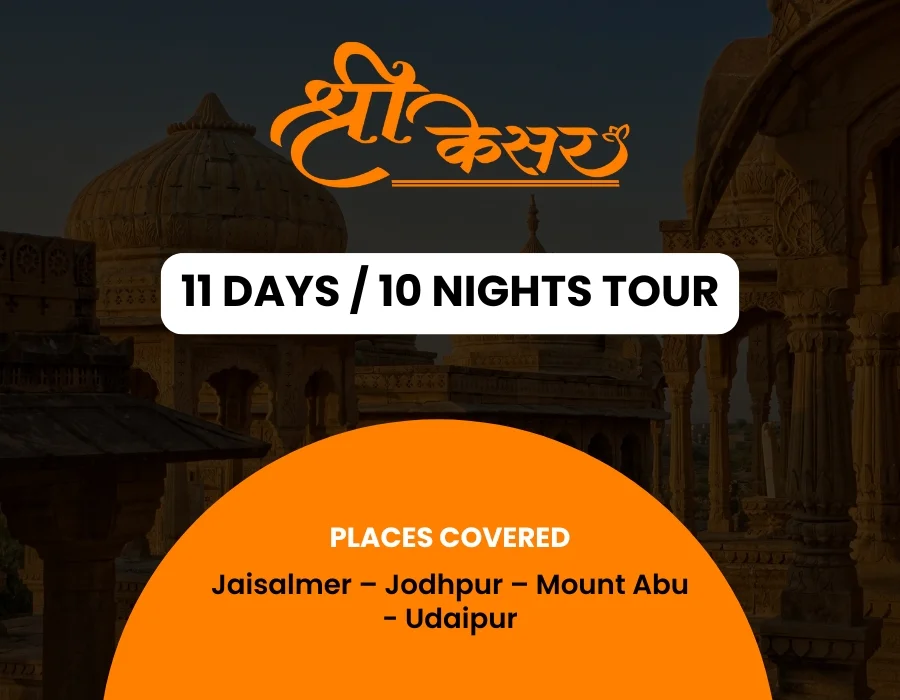 11 Days/10 Nights Tours