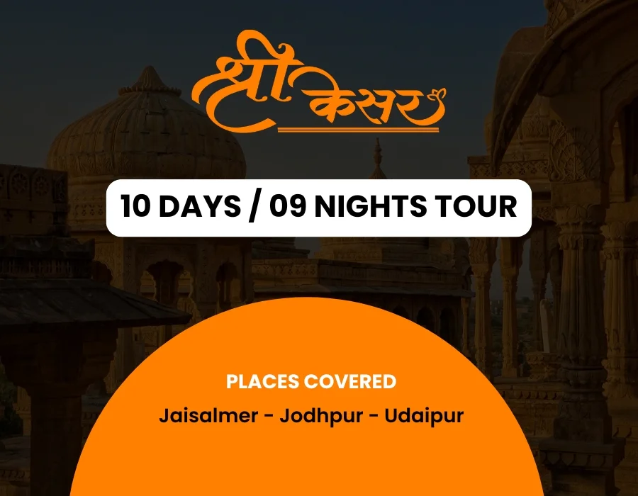 10 Days/09 Nights Tours