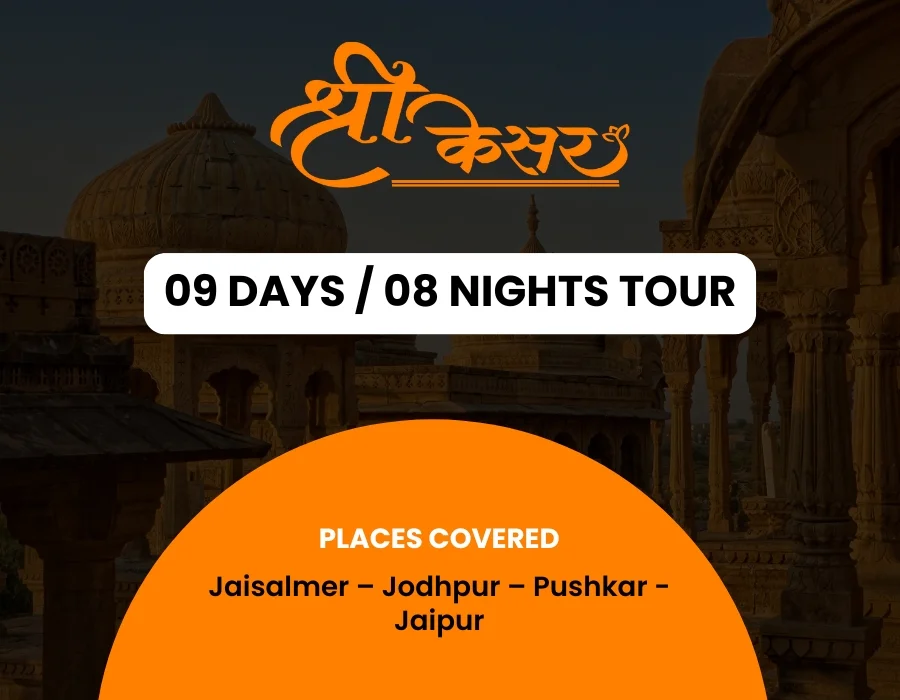 09 Days/08 Nights Tours