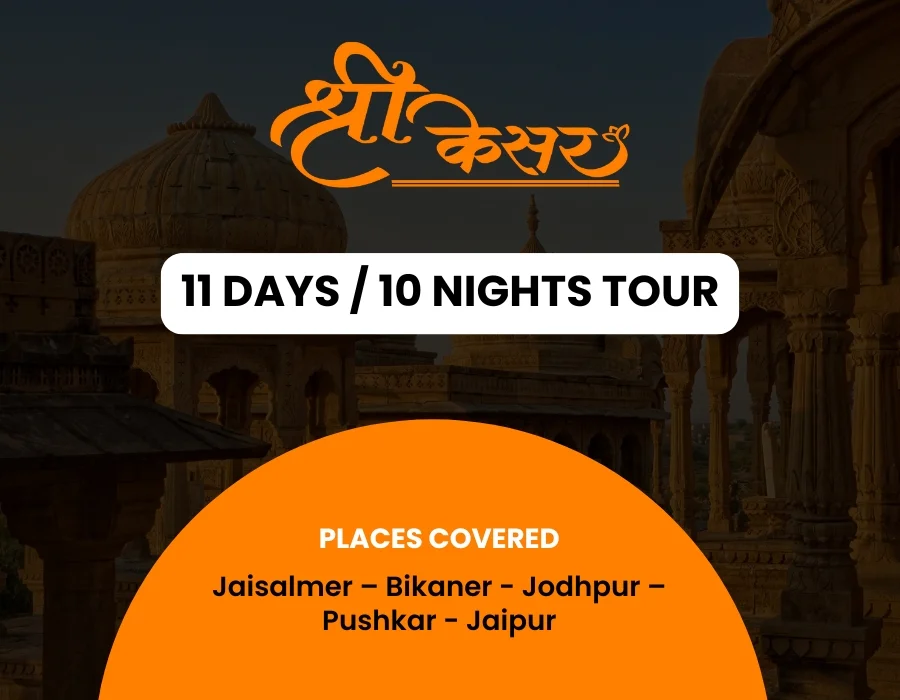 11 Days/10 Nights Tours