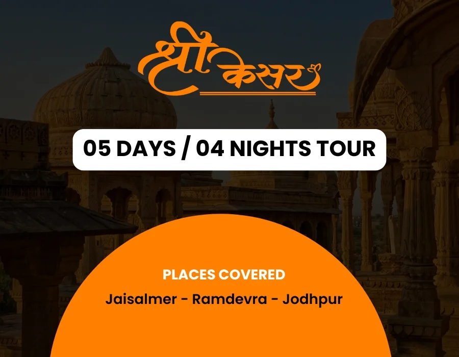 05 Days/04 Nights Tours