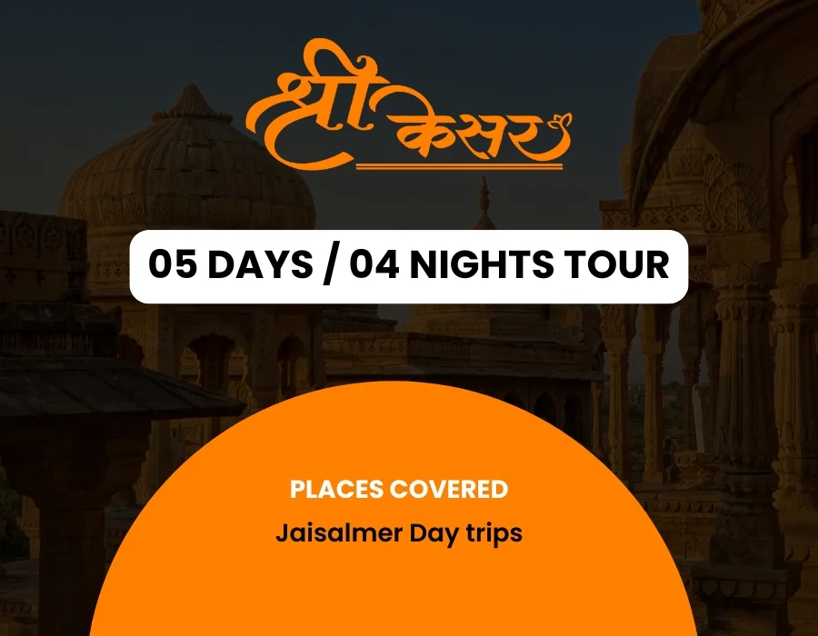 05 Days/04 Nights Tours