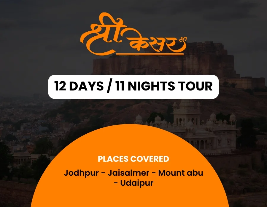 12 Days/11 Nights Tours