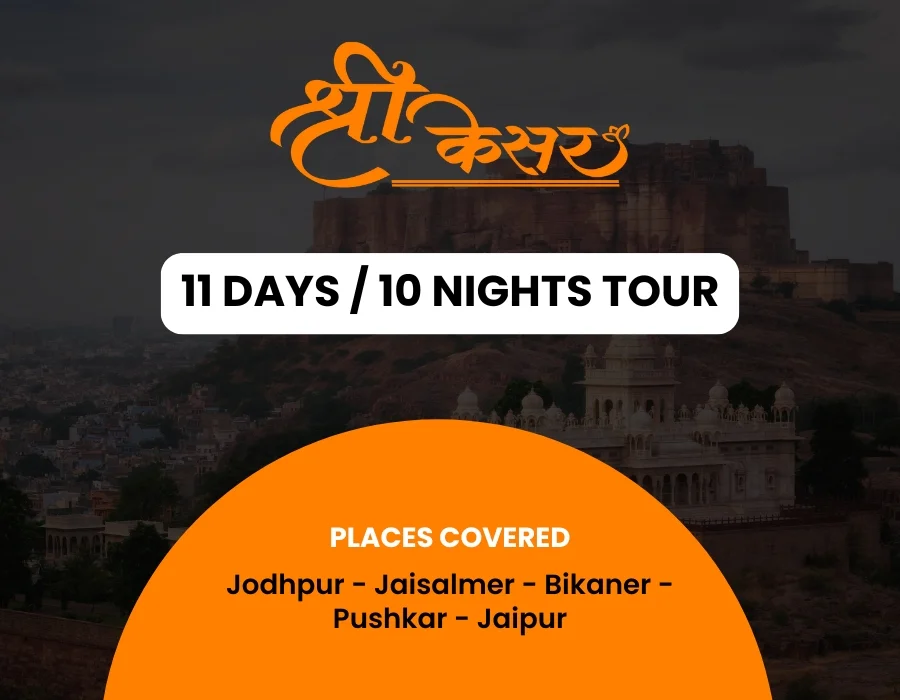 11 Days/10 Nights Tours