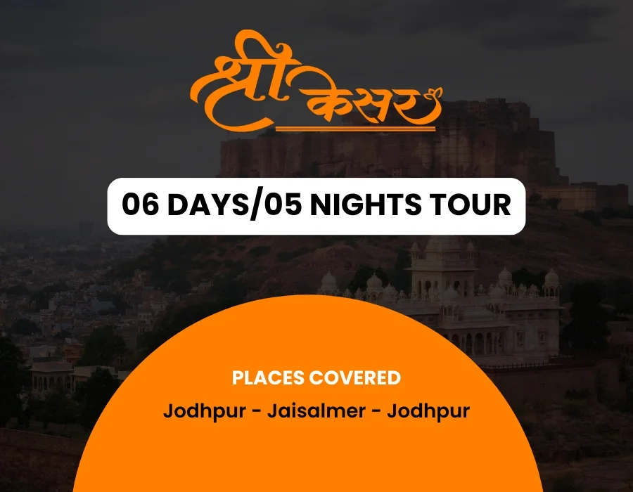 06 Days/05 Nights Tours