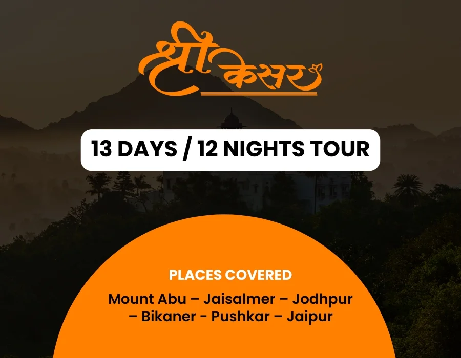 13 Days/12 Nights Tours