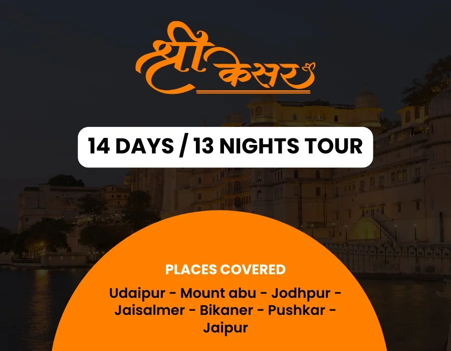 14 Days/13 Nights Tours